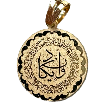 آویز وان یکاد اسلیمی